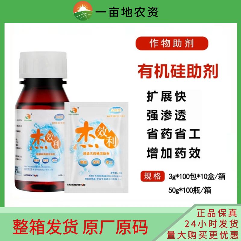 美国迈图高新杰效利有机硅助剂