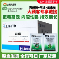 40g*50套战赢20%阿维杀虫单+30%灭蝇胺 黄瓜美洲斑潜蝇组合杀虫剂