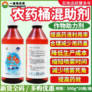 美国迈图高新杰效利有机硅助剂农用活性剂强渗透桶混助剂农药助剂