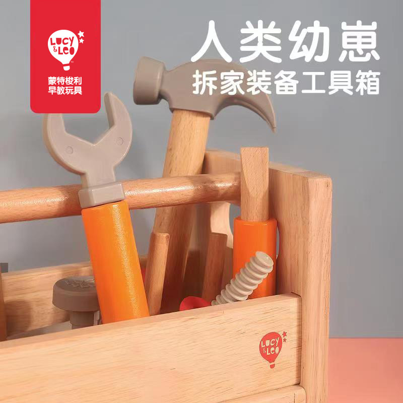 Lucyleo儿童早教1-3岁宝宝螺丝组合拆装男女孩工具箱积木益智玩具