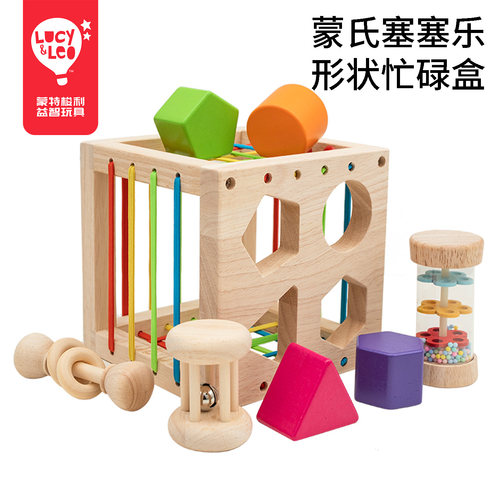 Lucyleo蒙氏梭利形状配对塞塞乐奥尔夫雨声筒幼儿0-1岁早教6月龄