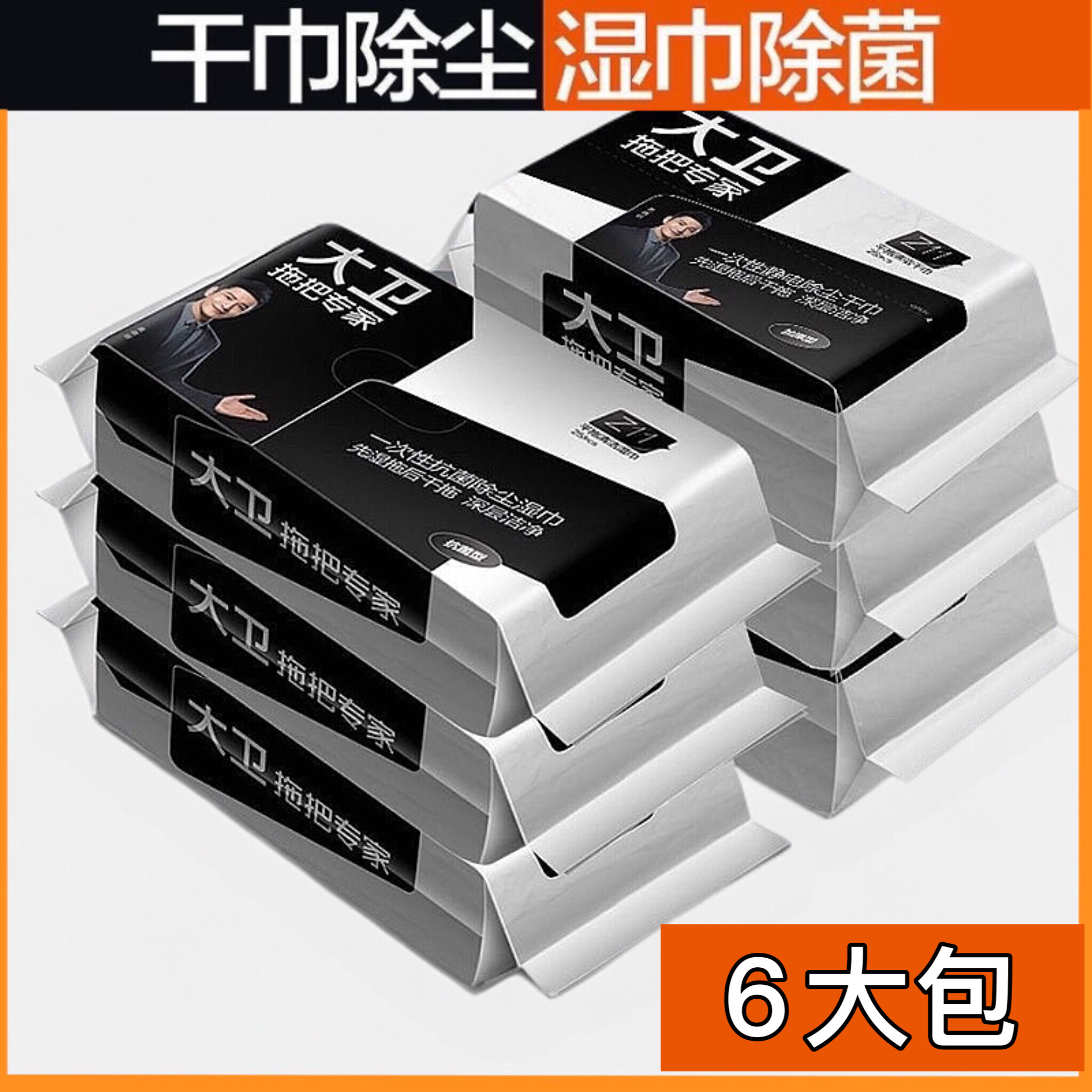 大卫一次性湿巾适合Z15湿巾干巾卫生湿纸巾家用抽取式25片湿布,家庭/个人清洁工具,静电除尘纸,淘宝优惠券,粉丝福利购,淘宝优惠卷