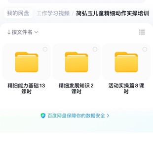 简老师鸿钰儿童精细动作实操培训视频课程 理论实操居家活动全套
