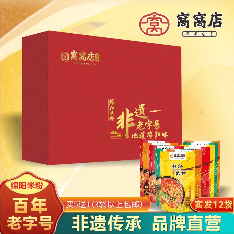 四川特产 窝窝店绵阳米粉 麻辣牛肉  红汤微辣 鸡汤袋装免辣 速食,粮油调味/速食/干货/烘焙,螺蛳粉,淘宝优惠券,粉丝福利购,淘宝优惠卷