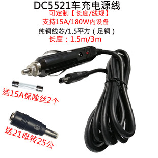 2.1mm公洗车器低音炮按摩垫供电线 12V24V车载点烟器插头转DC5.5