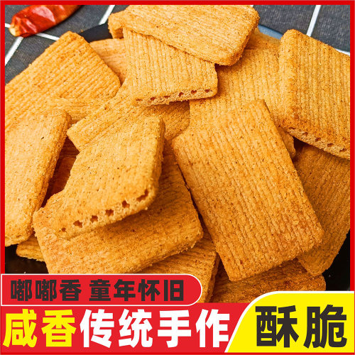 嘟嘟香香辣锅巴酥脆零食广西