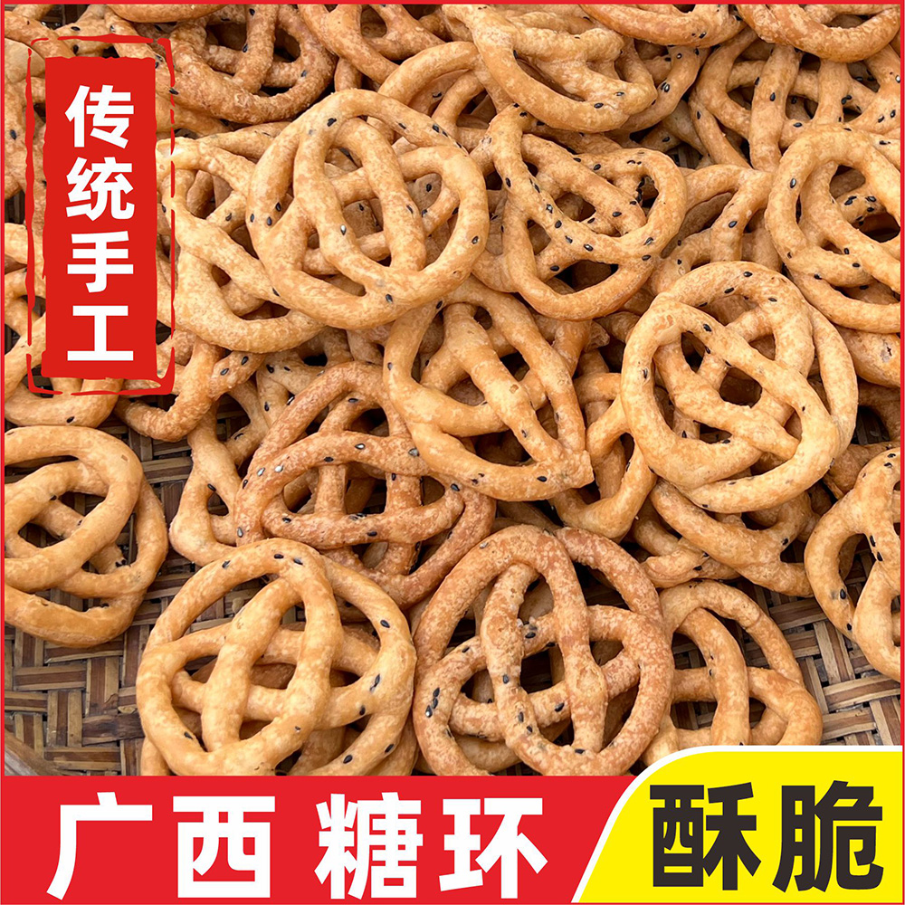 糖环翘莲广西传统手工特产