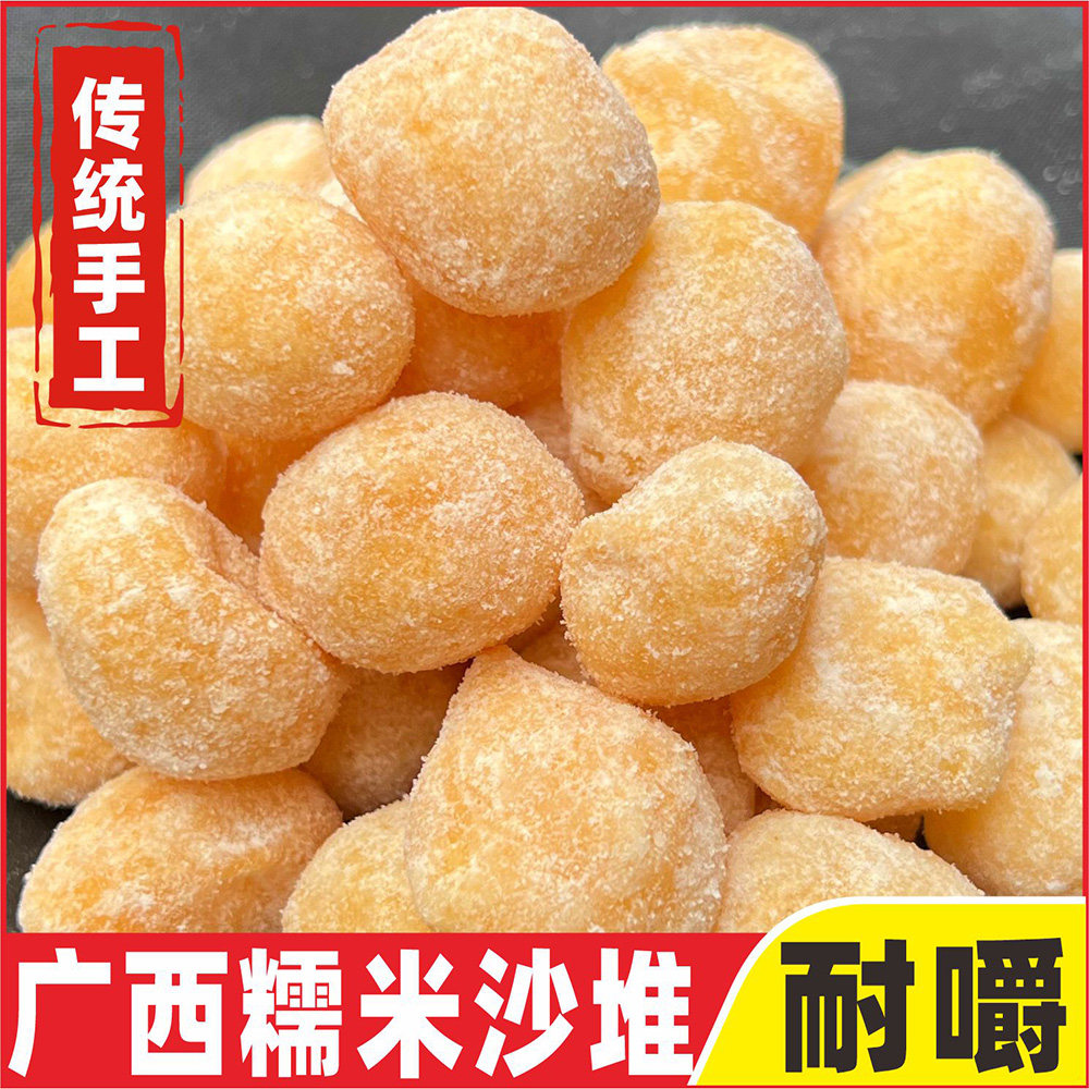 糯米沙堆小糍粑麻薯糯叽耐嚼传统手工小吃糕点怀旧零食广西特产