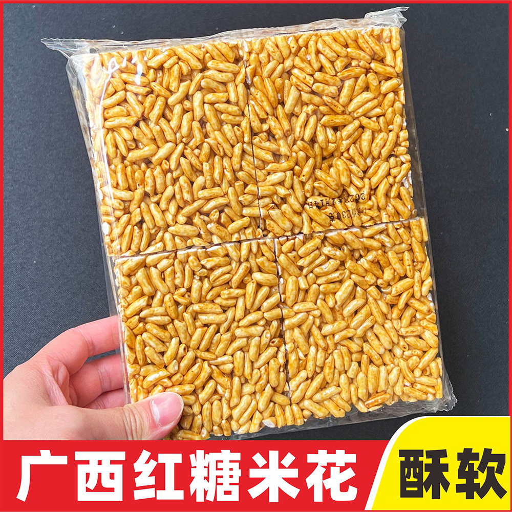 广西红糖米花爆米花休闲小吃