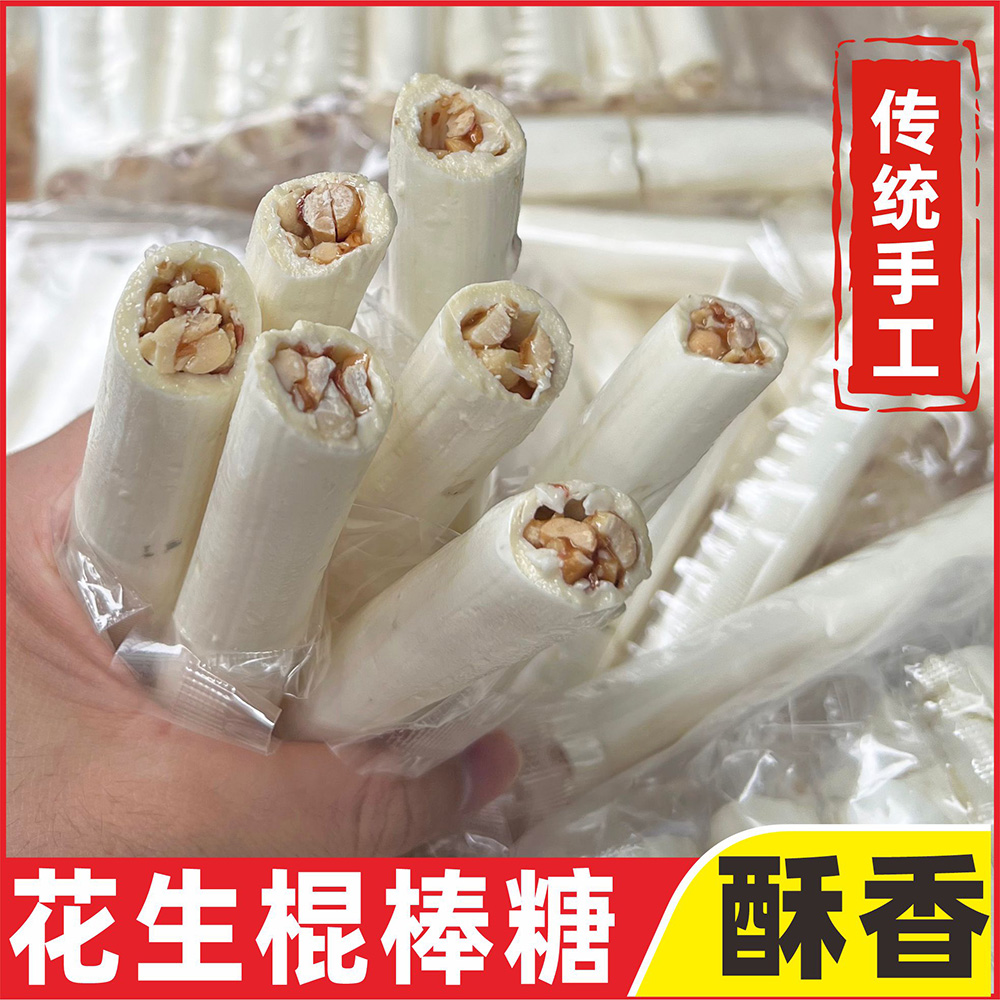 花生夹心糖酥糖硬糖拉丝麦芽味传统8090儿时怀旧学生零食年货小吃,零食/坚果/特产,酥糖,淘宝优惠券,粉丝福利购,淘宝优惠卷