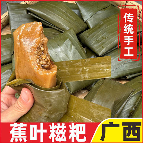 【蕉叶糍粑】广西叶包果手工特产年糕甜味花生芝麻糕咸味糍粑