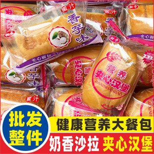 奶油夹心面包香芋汉堡沙拉手撕吐司蛋糕学生营养早餐零食广西玉林