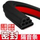 汽车密封条隔音条双层加厚全车车门通用门缝防尘降噪防水专用胶条