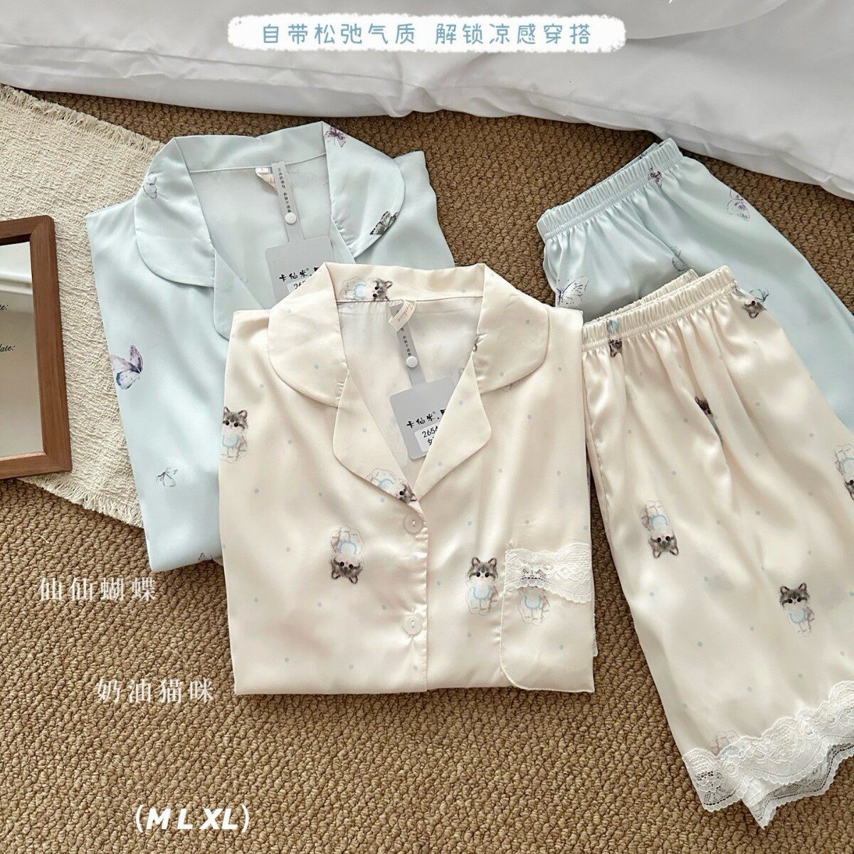 卡仙米冰雪丝奶皮冰感家居服套装夏季款甜美可爱少女蕾丝短袖短裤