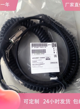 6FX2007-1AD03 西门子手持单元手轮线 6FX2007-1AC04 连接线线缆