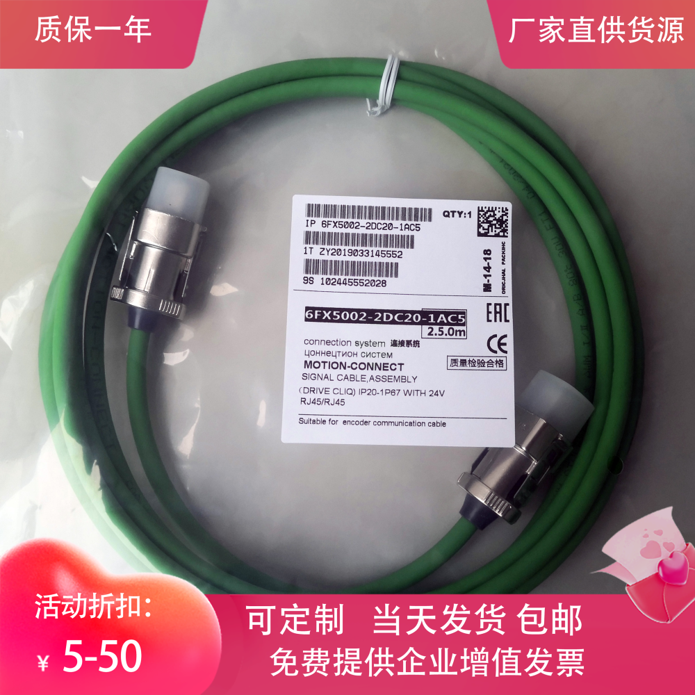 西门子网口编码器线6FX5002-2DC20/2DC30/2DC40-1AF0 1BA0 1BF0