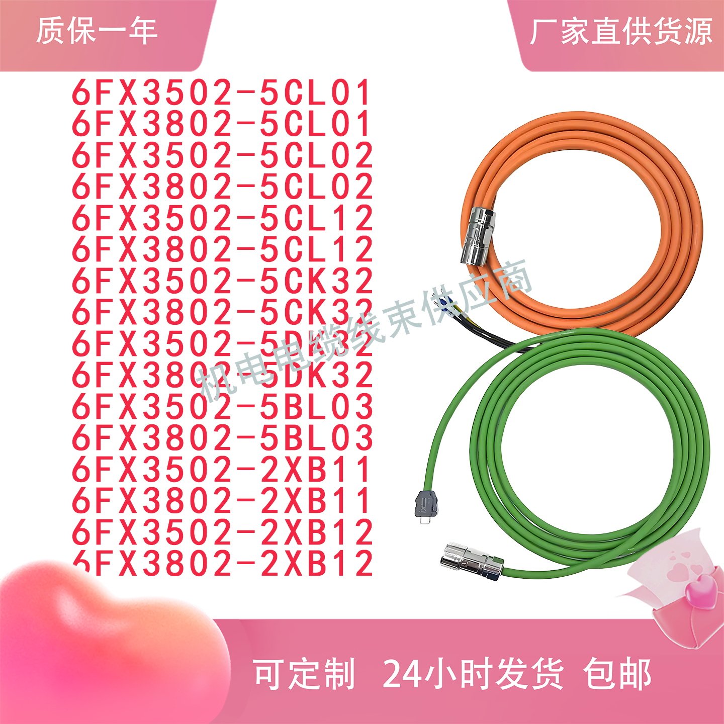 西门子S200连接线6FX3502-5CL01/02/12-1AF0 6FX3802-2XB11/12