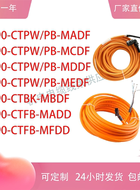AB罗克韦尔电机线2090-CTPW/PB-MA/C/D/EDF 2090-CTBK-MBDF信号线