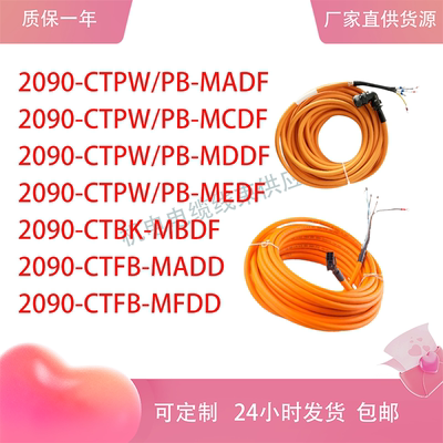 AB电机线2090-CTPW/PB-MA/C/DF
