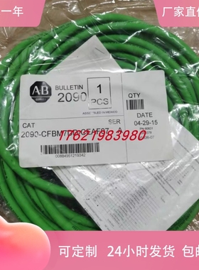 罗克韦尔连接线2090-CFBM7DD-CEAF09 2090-CFBM7DF-CEAA15 CDAF20