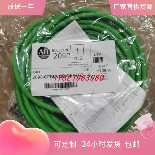 罗克韦尔连接线2090-CFBM7DD-CEAF09 2090-CFBM7DF-CEAA15 CDAF20