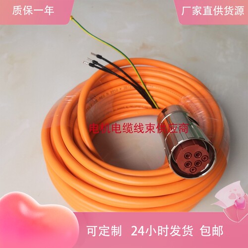动力电缆连接线6FX5002-5CS64 电机线6FX8002-5CS24-1BA0 1BF0