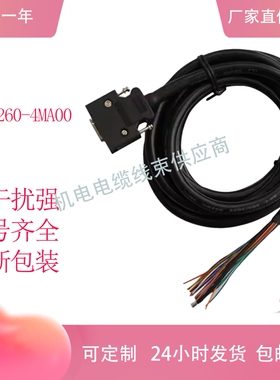 西门子V90伺服电机I/O电缆6SL3260-4MA00-1AF0-1BA0连接线