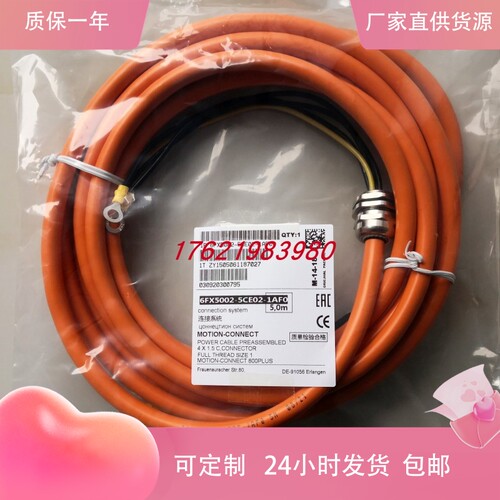 西门子6FX5002-5CE02动力线