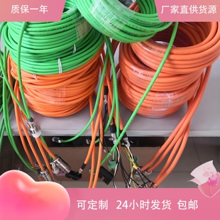 兼容西门子 AB SEW 海德汉 施耐德 伦茨 发格 倍福 力士乐定制线