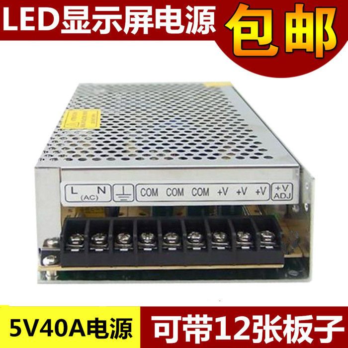 LED显示屏电源5v40a200W室户外广告牌发光字电子屏变压器单色全彩