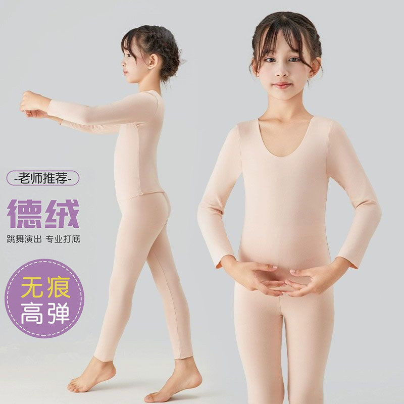儿童演出服肉色白色内搭打底衣
