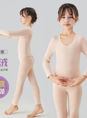 秋冬儿童舞蹈打底衣肉色加绒保暖隐形内衣女童演出跳舞白色打底衫