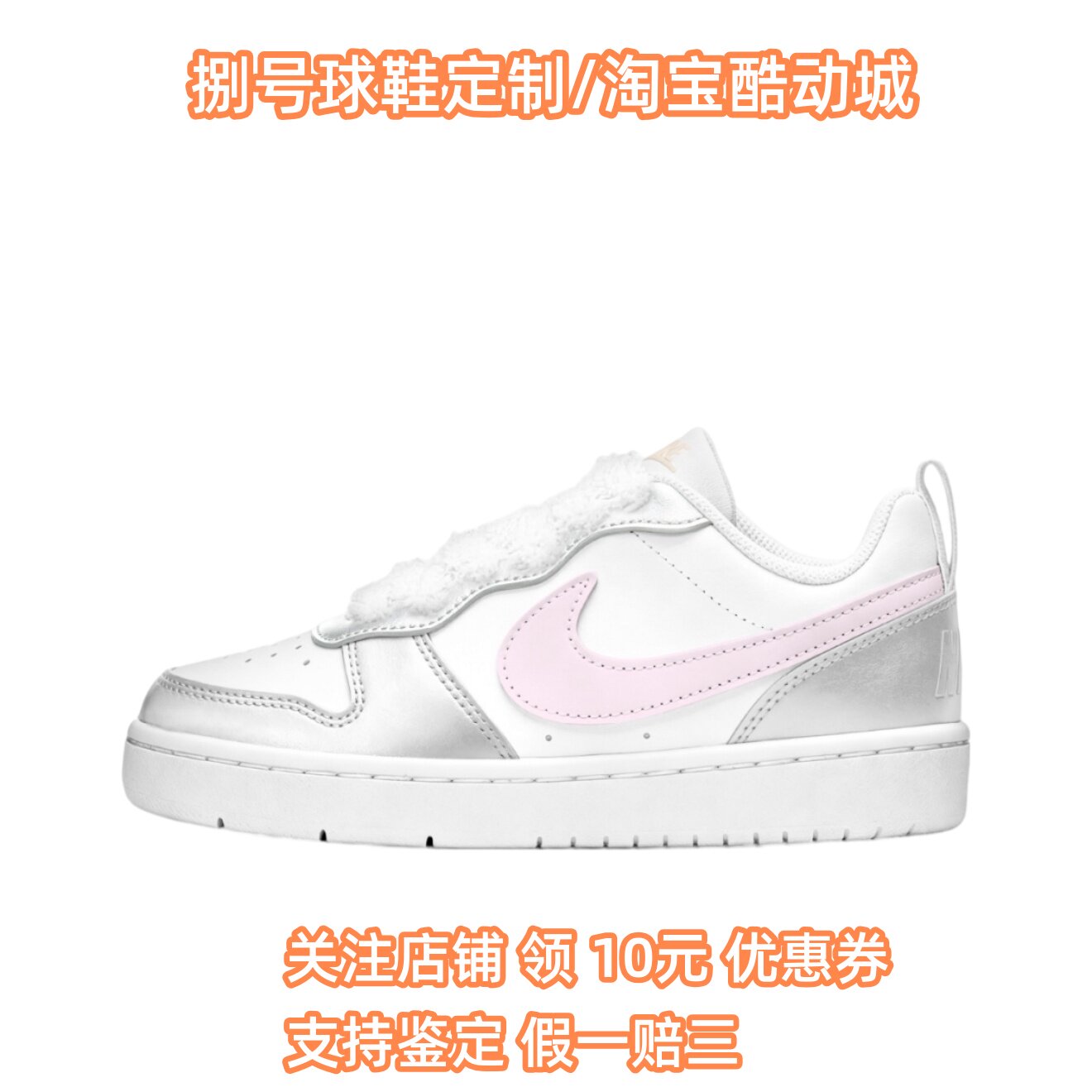 定制球鞋 Nike Court Borough 月光潮汐 马卡龙 甜美低帮女子板鞋