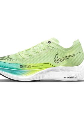 Nike ZoomX Vaporfly Next% 2 马拉松 专业 回弹透气 低帮 跑
