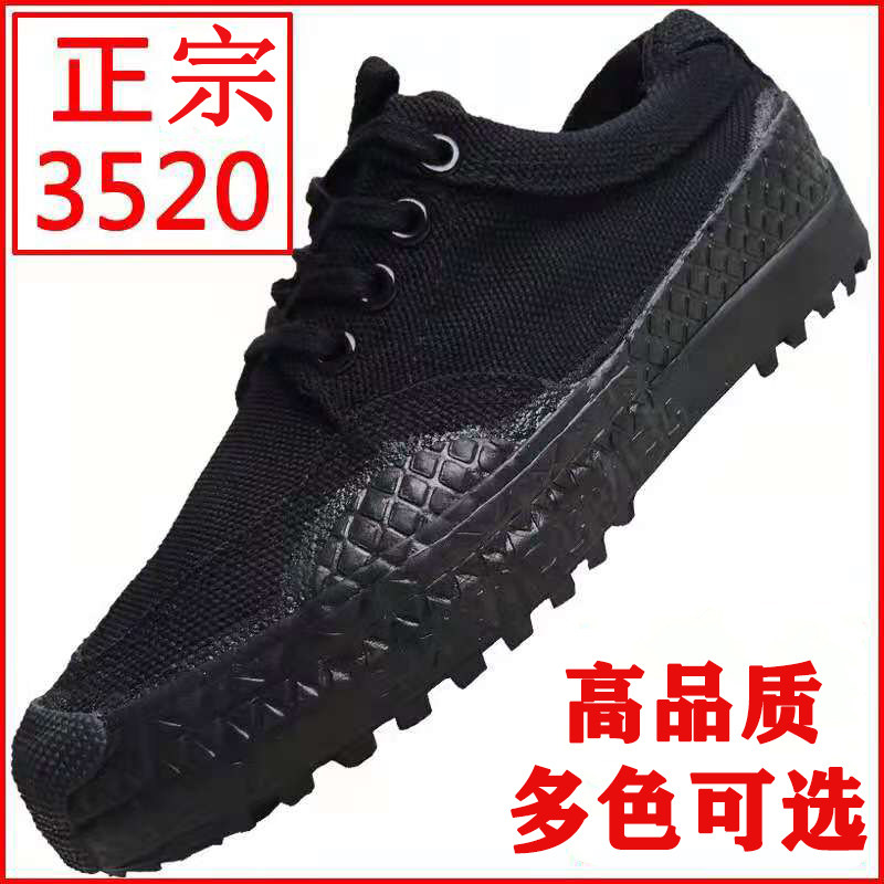 3520透气耐磨防滑单鞋