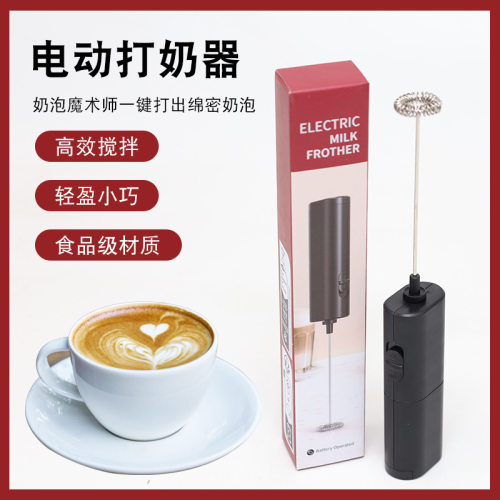咖啡打泡器电动奶泡器搅拌器牛奶