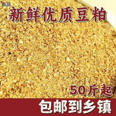 豆粕100斤猪用饲料喂鸡鸭鹅牛羊钓鱼饵料兽用养殖肥直销米糠麦麸