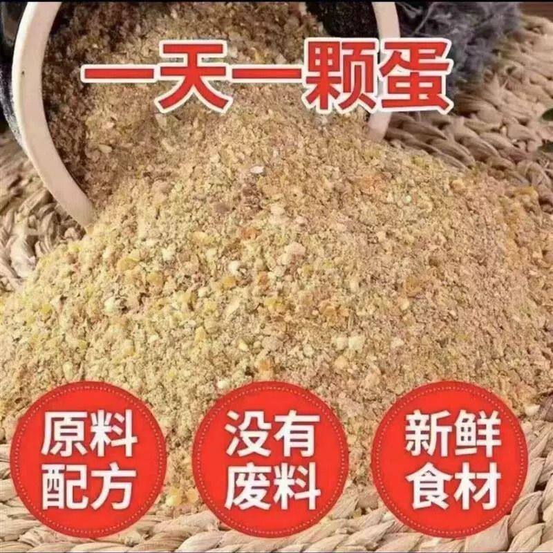 产蛋鸡饲料蛋期专用便宜