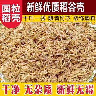 现磨新鲜稻壳发酵酿酒花草营养土枕头填充芦丁鸡谷糠晒干清仓包邮