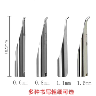 英雄晨光特细通用钢笔尖头替换暗尖包尖美工弯尖手工打磨练字0.38