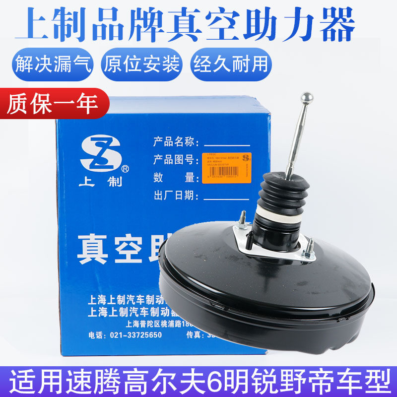 速迈腾高尔夫67昊锐波罗捷达途观宝来朗逸刹车大力鼓真空助力器泵