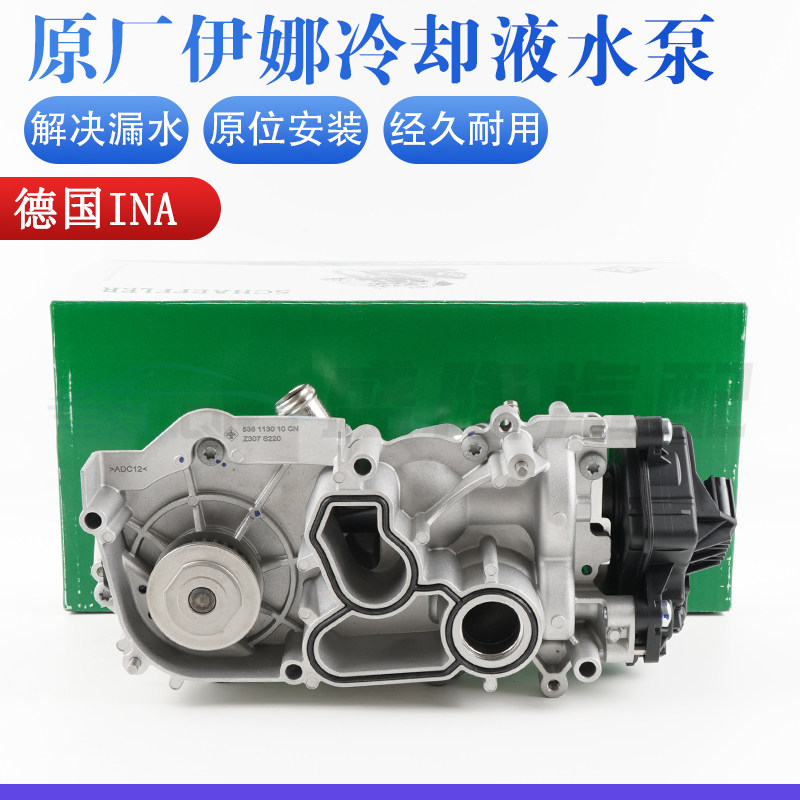 【伊娜INA】EA2111.5T排量水泵