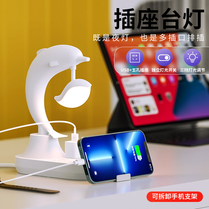 卧室床头灯家用创意多功能台灯插座带USB充电学生宿舍智能小夜灯