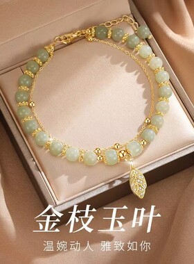 七夕情人节感手链金枝玉叶轻奢小众手串高档送女友