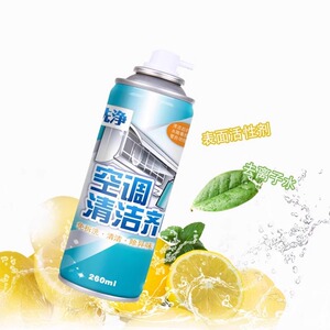 空调清洁剂家用免拆免洗空调挂机通用去味除垢泡沫空调清洗剂