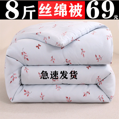 A类大豆纤维被加厚冬季保暖冬被