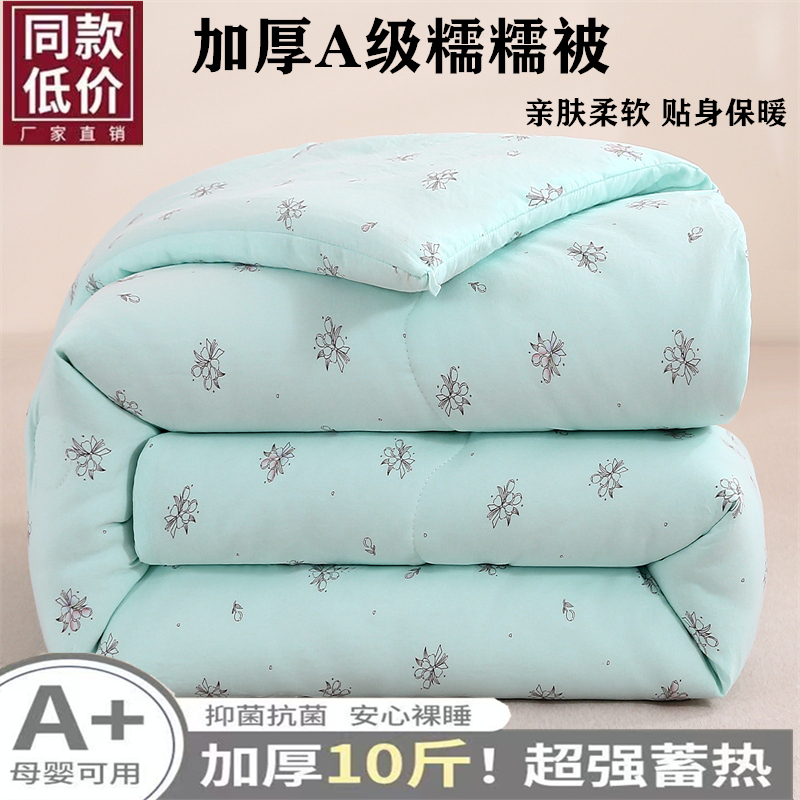 顺丰包邮加厚丝被春秋被