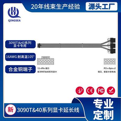 高配40系列显卡延长线12VHPWR16P系列尼龙编织显卡可承600W延长线