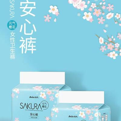 夜用超熟睡安心裤拉拉裤女经期用夜安裤姨妈安全裤单包5条大学生