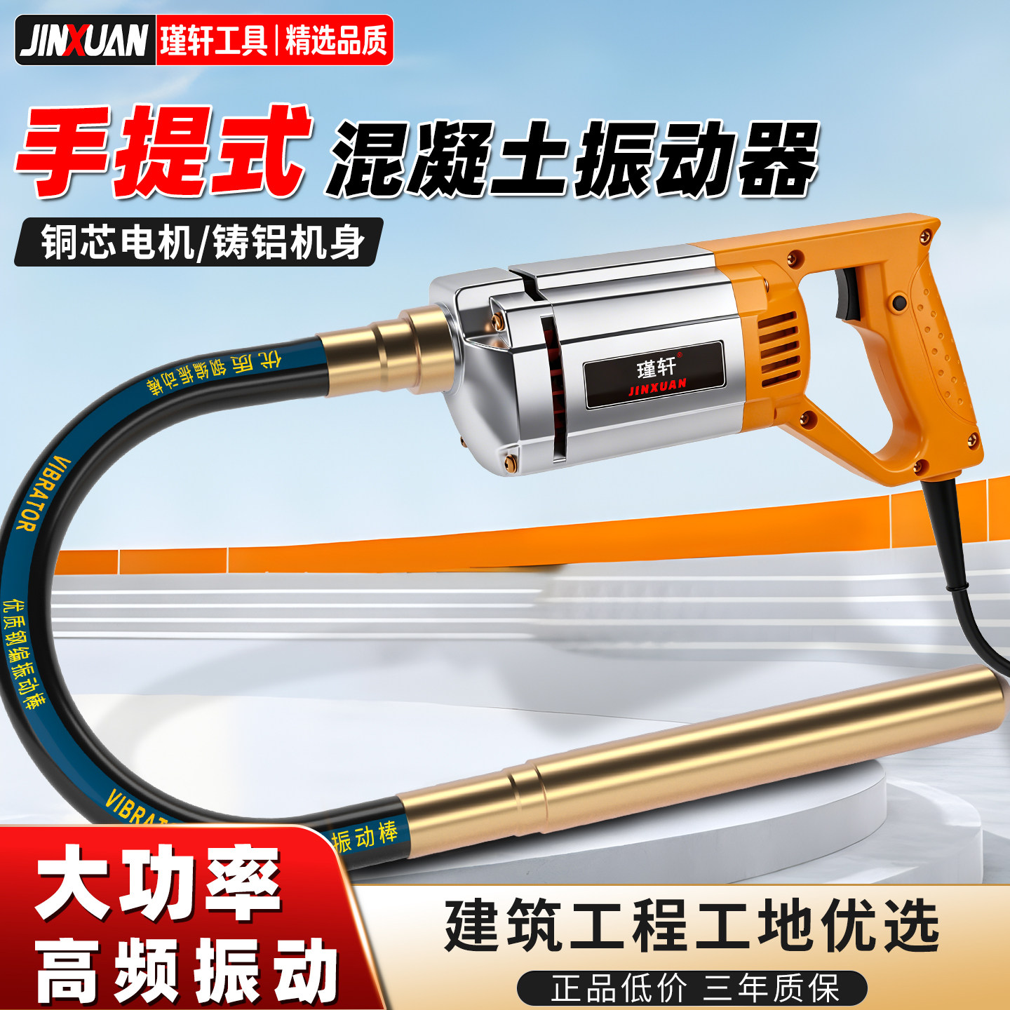 瑾轩混凝土振动棒小型单相手提式震动器水泥振捣棒建筑工具220v